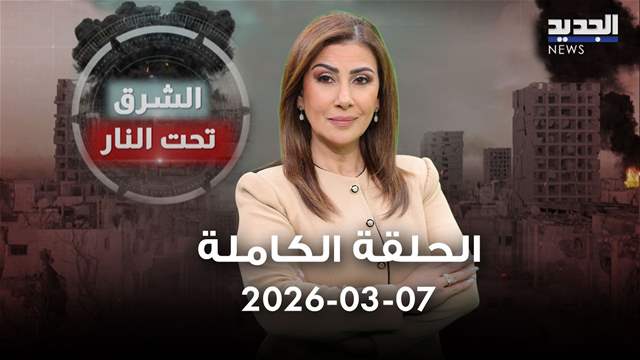 الفيديو الكامل