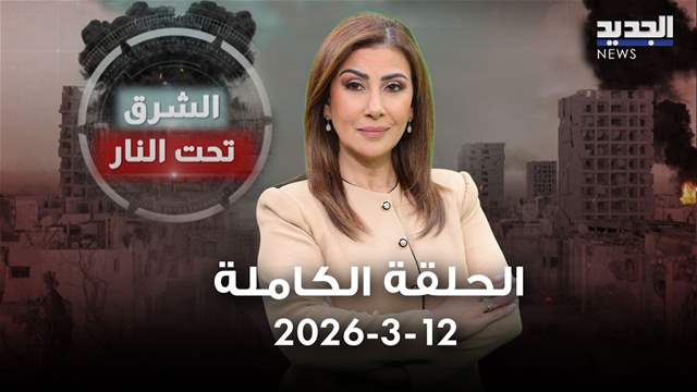 الفيديو الكامل