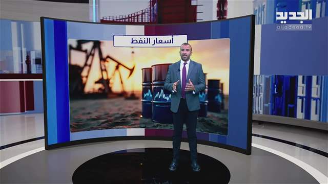 المشهد الاقتصادي | الاقتصاد اللبناني يرزح تحت الحرب وهذه هي الخسائر بالارقام