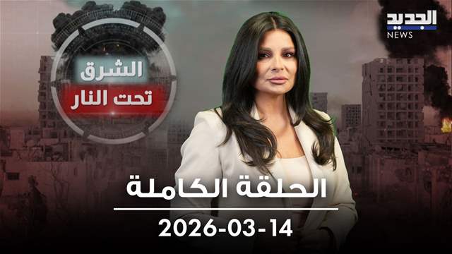 الفيديو الكامل