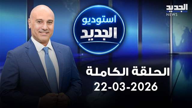 الفيديو الكامل