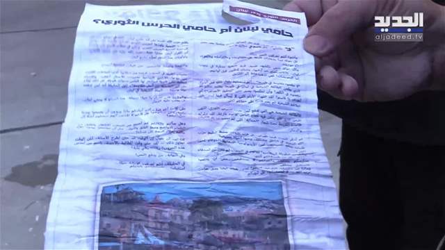 صاروخ "غير عادي" يضرب شقة في بيروت