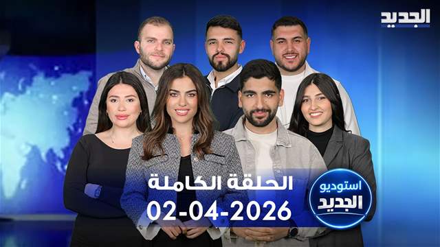 الفيديو الكامل