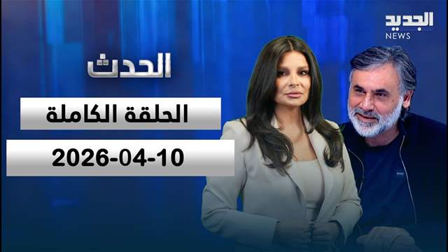 الفيديو الكامل