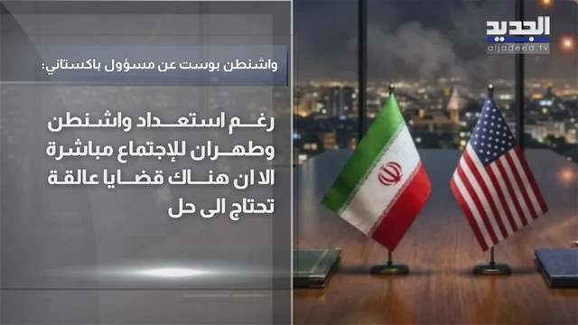 ترامب يلغي الرحلة.. هل تشتعل الحرب مجدداً؟