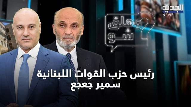 الفيديو الكامل