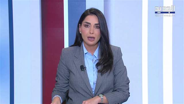 نشرة أخبار الظهيرة