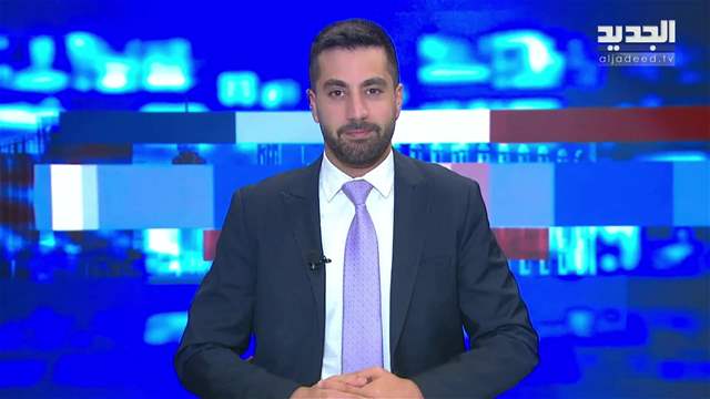 موجز الساعة 12:00