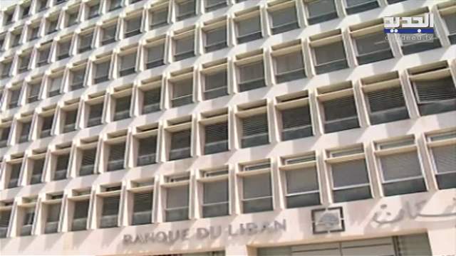 بحث جديد لصندوق النقد يُعيد خلط أوراق الأزمة