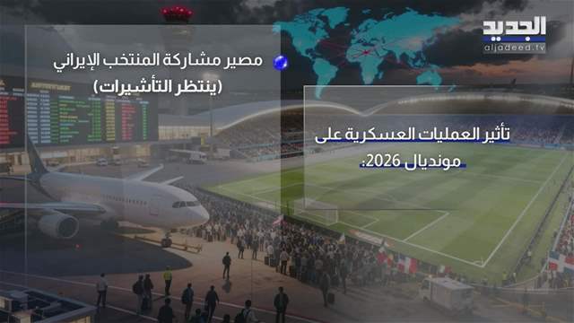 تقارير إخبارية