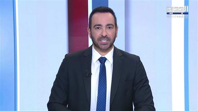 نشرة أخبار الظهيرة