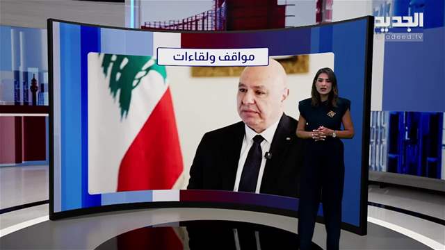 سياسي | بعبدا وحزب الله نحو لقاء قريب... وهذه صيغة السلاح المطروحة!
