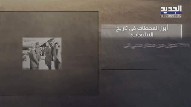 مطار القليعات يفتح باب التشغيل وفرص التوظيف