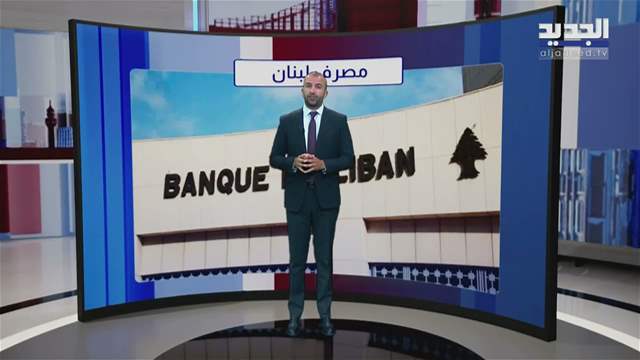 المشهد الإقتصادي | الإدارة العامة مقفلة؟
