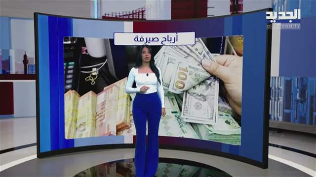 المشهد الاقتصادي | سوق الدرونز يقترب من 77 مليار دولار بحلول 2035