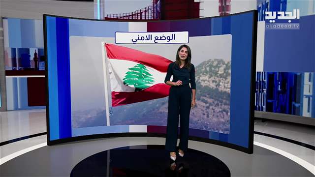 المشهد السياسي | وزراء الثنائي لم يقرأوا اتفاق الإطار.. ولبنان ينتظر!