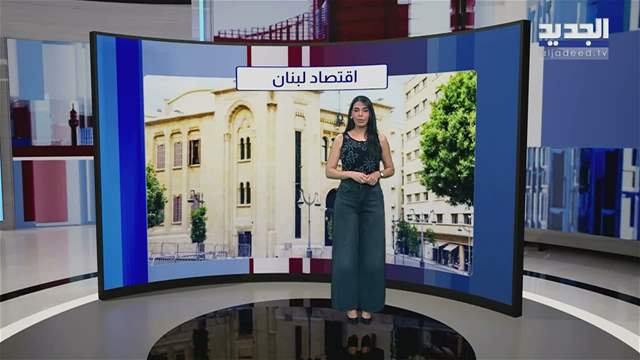 المشهد الاقتصادي | تحذيرات دولية من تنامي الجرائم الإلكترونية المرتبطة بالعملات المشفّرة