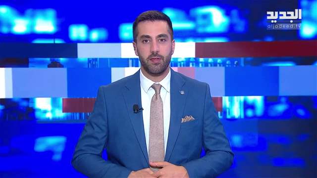 موجز الساعة 5:30