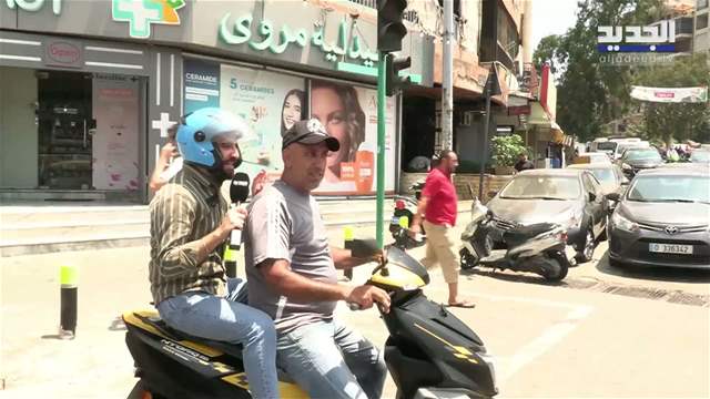 المشوار في لبنان على عداد البنزين (فيسبوك+أكس)