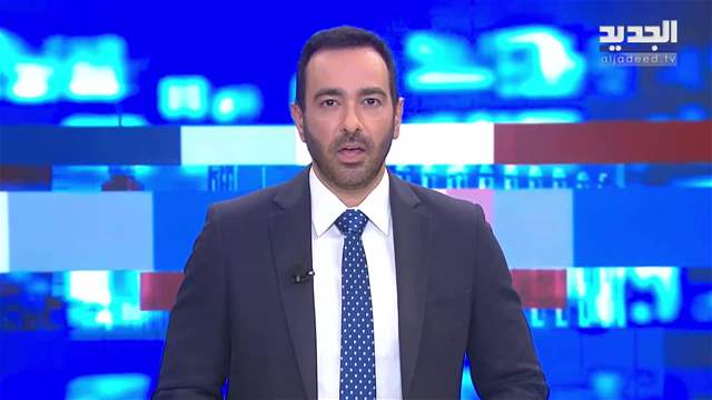 موجز الساعة 5:30