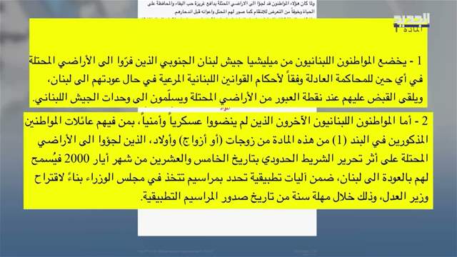 من الملاحقة إلى العفو.. ماذا تغير في ملف المبعدين إلى إسرائيل؟ 