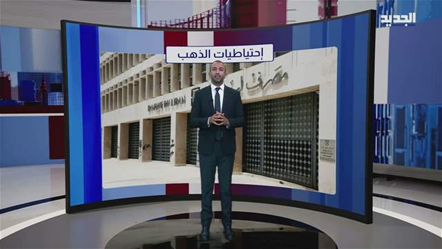 المشهد الاقتصادي |  آلاف الأجهزة الخليوية من دون جمرك