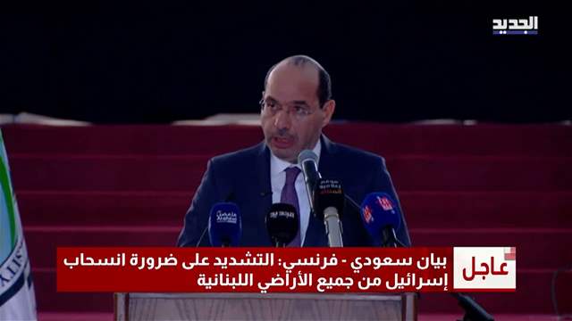 حسن مراد باحتفال تخريج طلاب liu أمن لبنان لا يمكن فصله عن امن محيطه