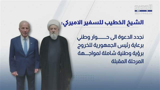 U.S. Message to the Shiite Community… Issa: No War