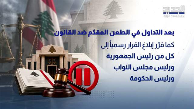 After the “General Amnesty” Is Put on Hold… What’s Next for the Law and the Prisoners?