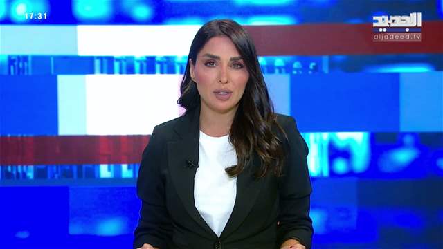 موجز الساعة 5:30