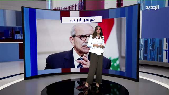 المشهد السياسي  توتر ميداني جنوبًا.. ومساعٍ دبلوماسية تتكثف خارج لبنان
