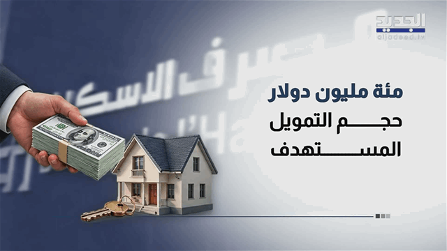 الإسكان يعود قريبا.. متى الموعد؟ 
