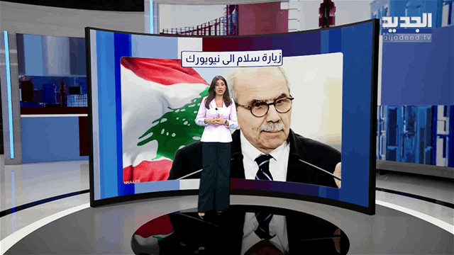 المشهد السياسي | معركة ديبلوماسية في نيويورك