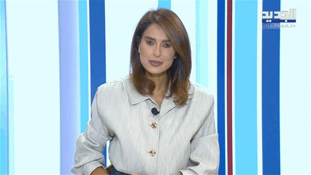 نشرة أخبار الظهيرة