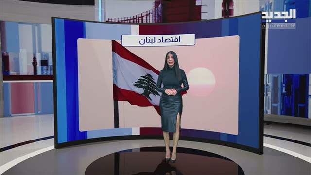 Economic Scene | Lebanon Imports Less… at a Higher Cost