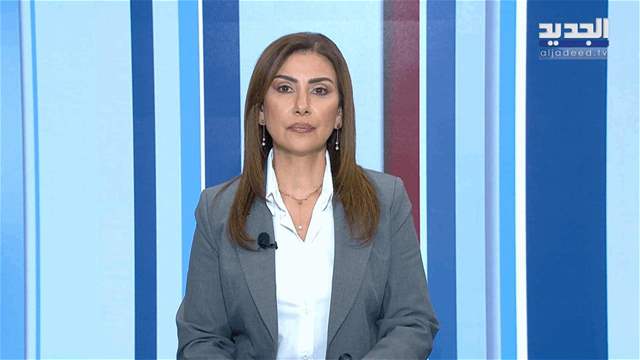 نشرة الأخبار الليلية
