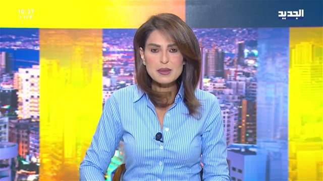 موجز الساعة 10:30 صباحاً