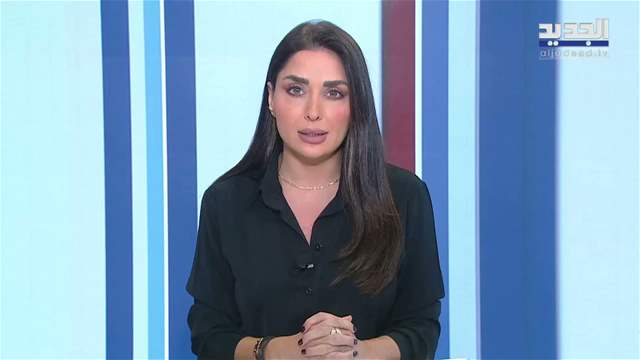 نشرة أخبار الظهيرة