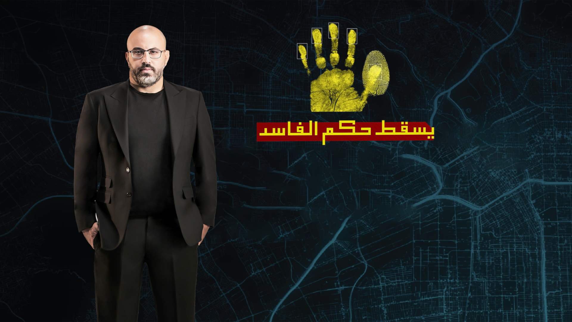 يسقط حكم الفاسد