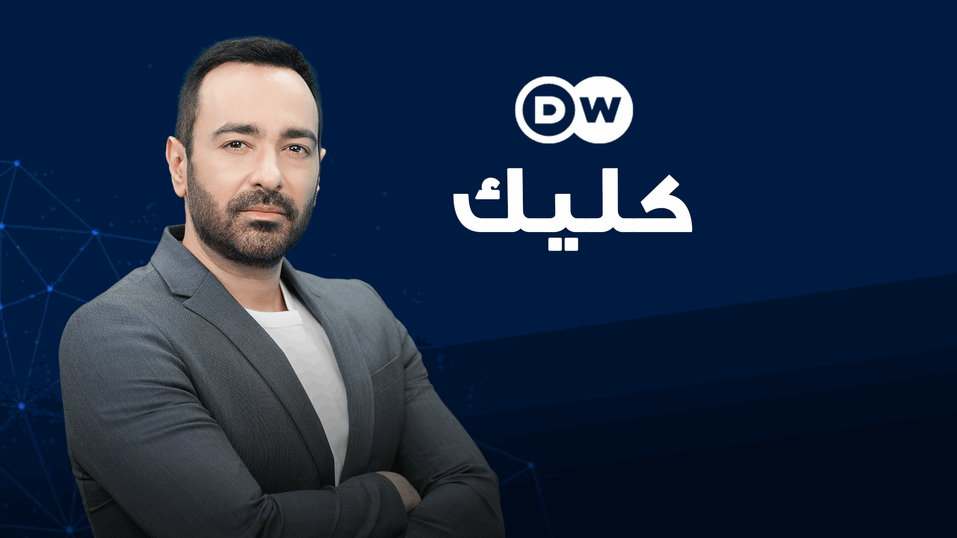 Click - كليك