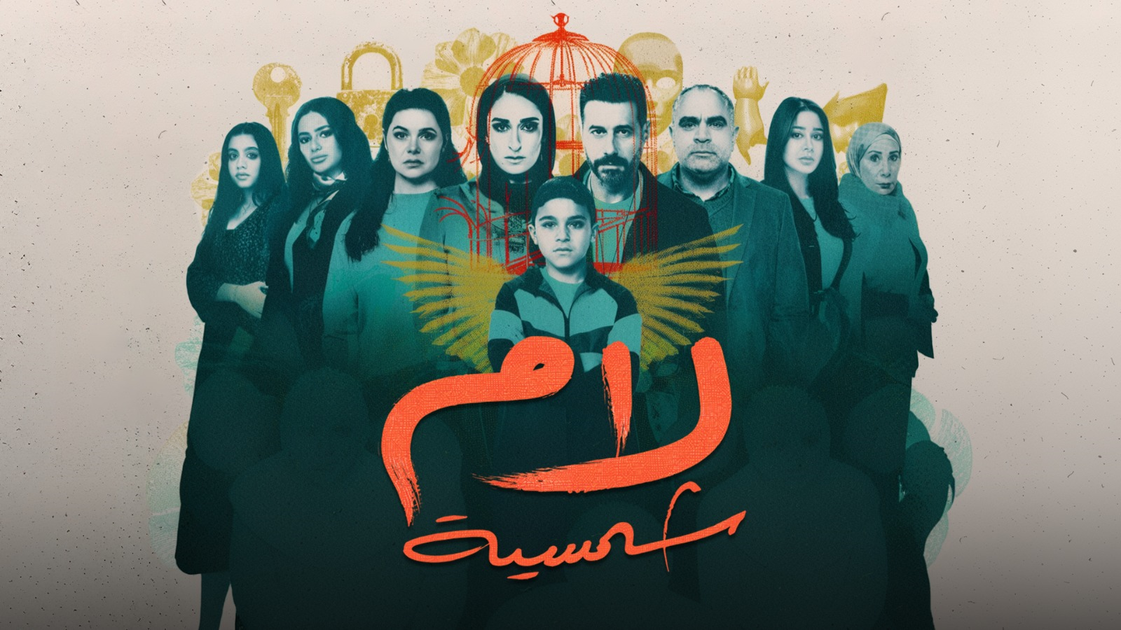لام شمسية