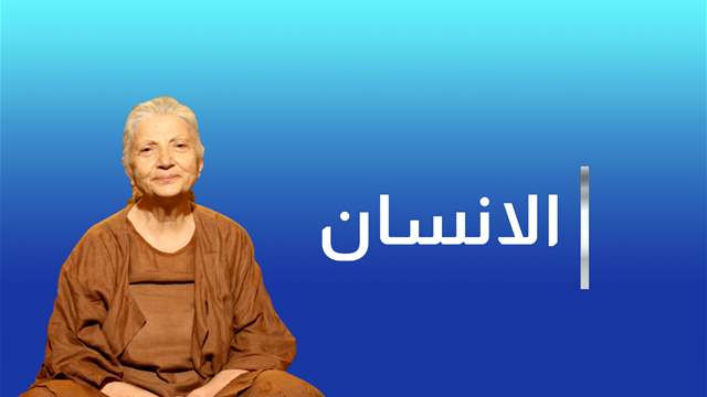 Al Insan