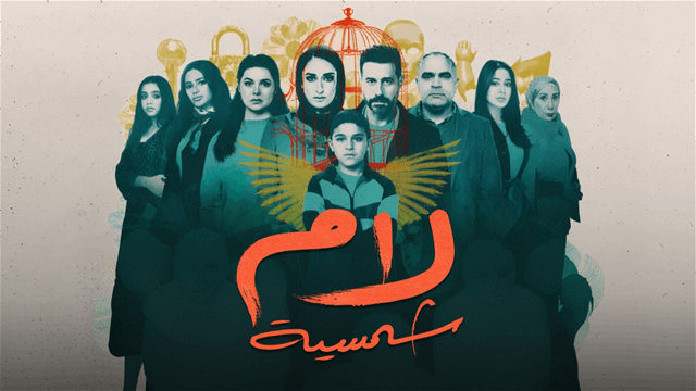 لام شمسية