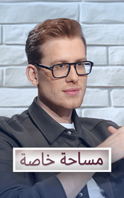 مساحة خاصة