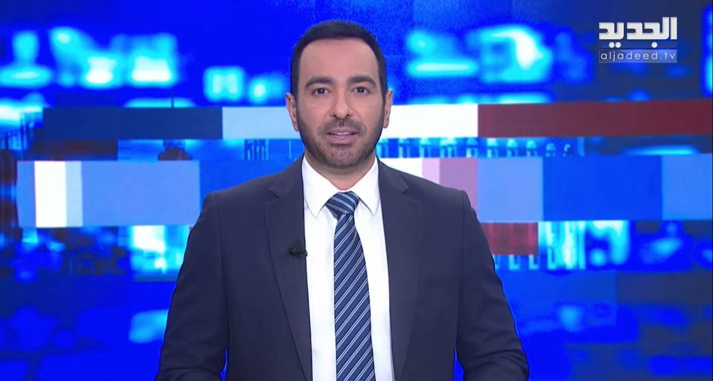 موجز الأخبار من قناة الجديد