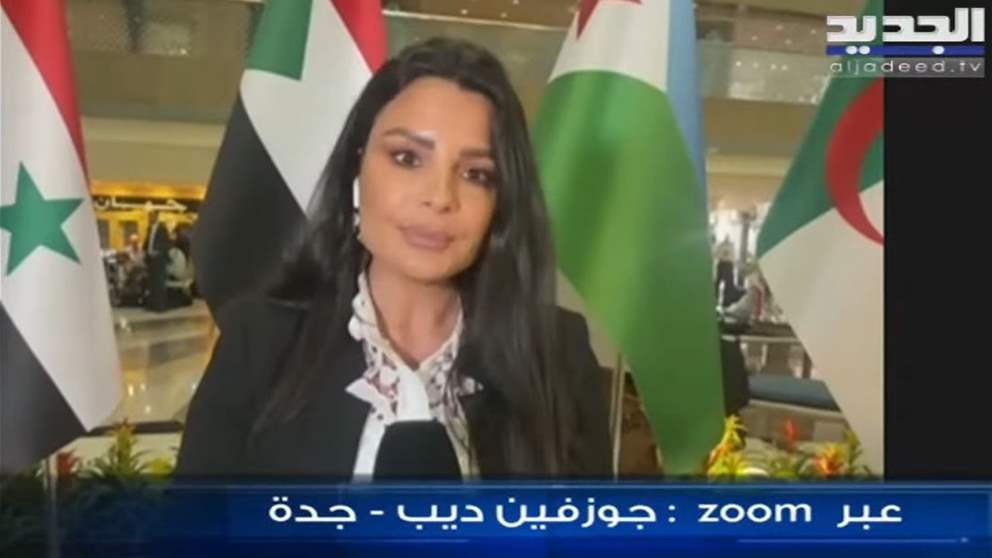 معلومات الجديد: البيان الختامي للقمة لن يشير الى اعتداءات إيران ولن يصف حزب الله بالإرهابي