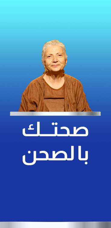 صحتك بالصحن حلقة 23-02-2025