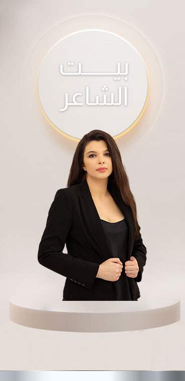 بيت الشاعر - رندة قعدي