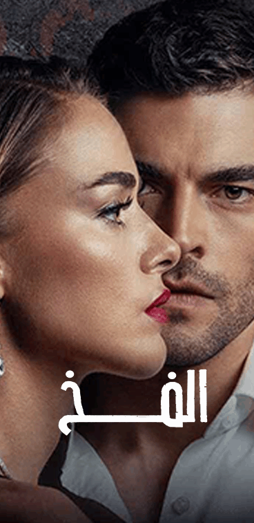 الحلقة 82