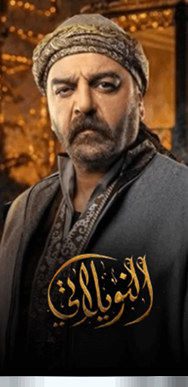 الحلقة 30